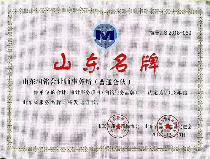 荣誉资质展示