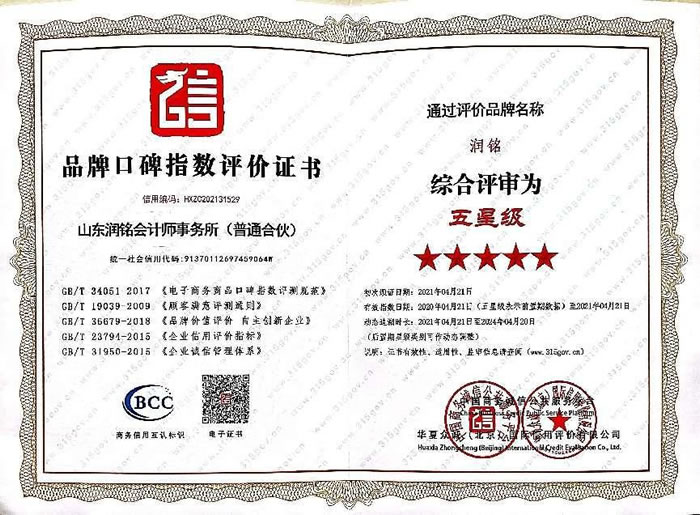 荣誉资质展示