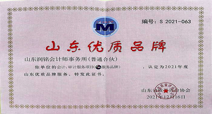 荣誉资质展示