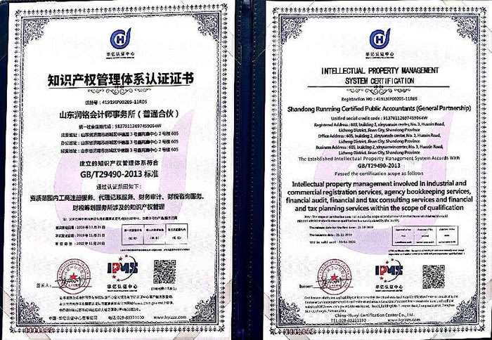 荣誉资质展示