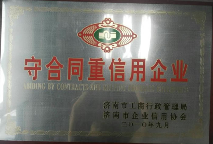 荣誉资质展示