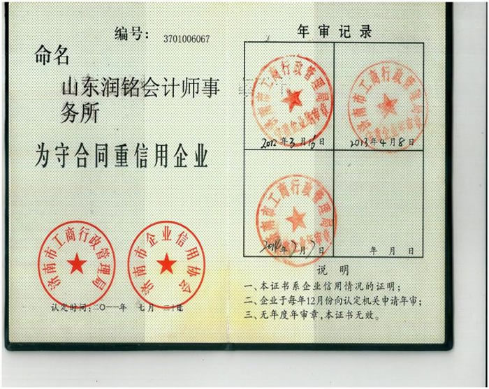 荣誉资质展示