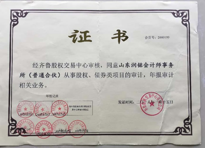 荣誉资质展示